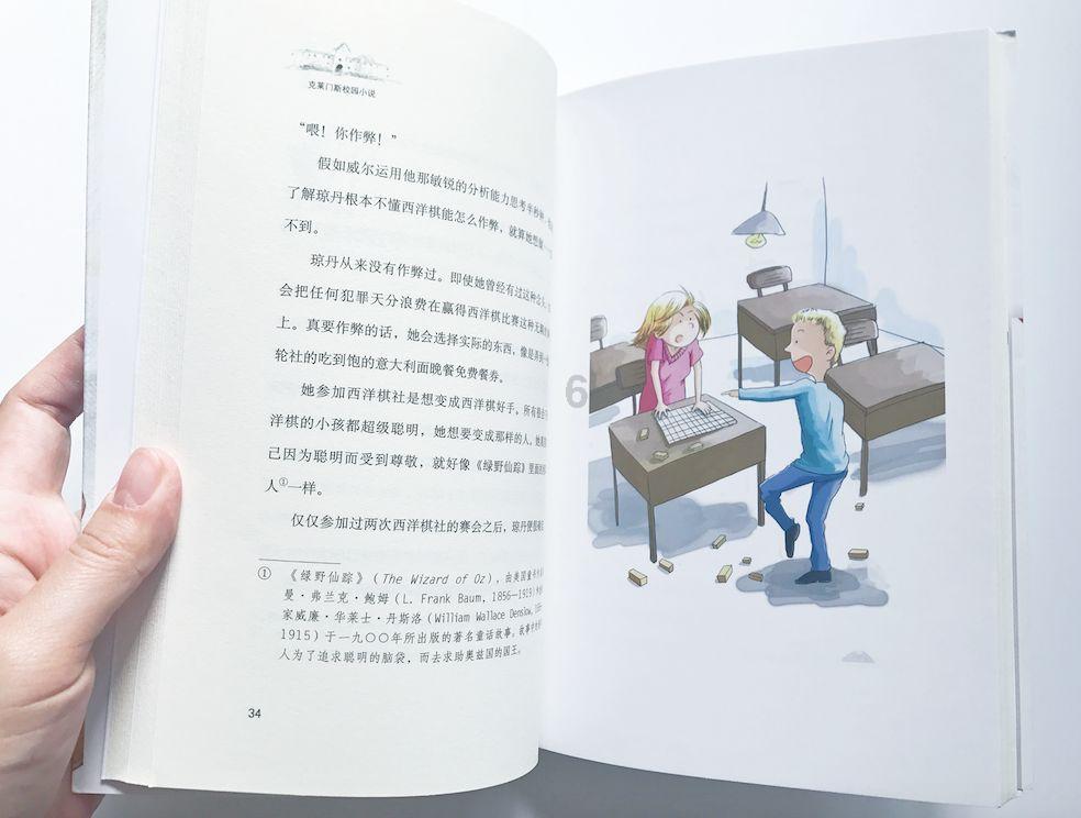复仇机器人中文版
